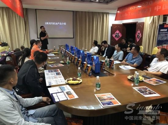 司能石化2022汽機油新品上市推介會在洛陽盛