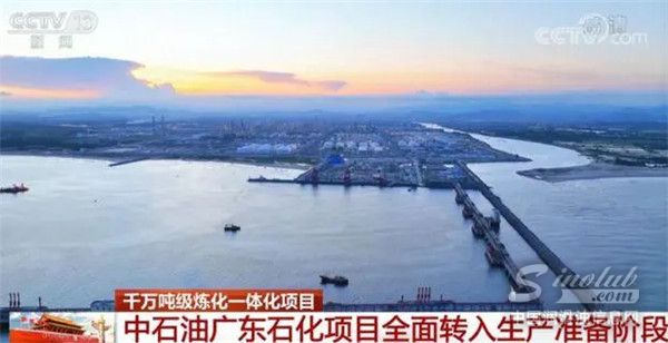 中石油廣東石化項目全面轉入生產準備階段