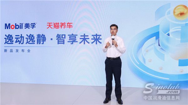 埃克森美孚北亞潤滑油業務董事總經理岳春陽先生致辭