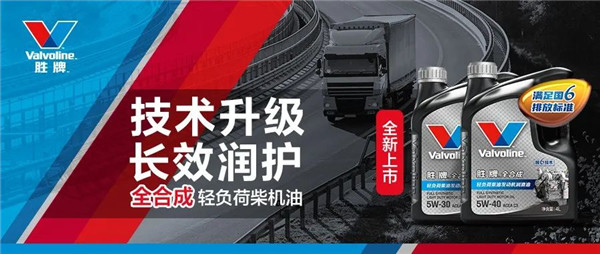 勝牌全合成輕負荷柴油發動機潤滑油上市