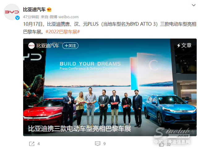殼牌向比亞迪車主開放歐洲境內約30萬個充電