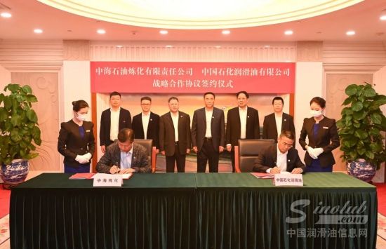 中石化潤滑油公司與中海石油煉化公司合作，