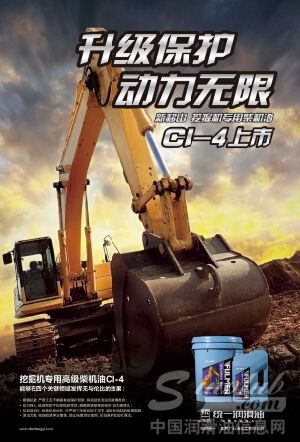 挖掘機專用高級柴機油CI-4全新上市