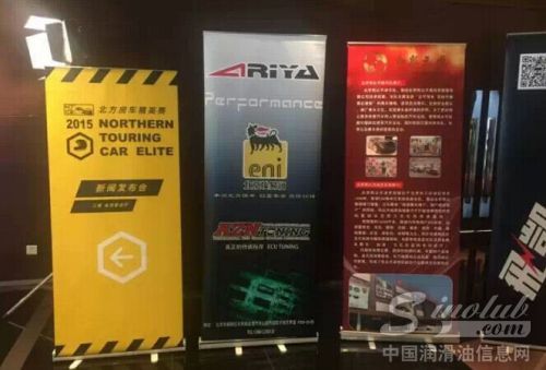 2015.5.21北方房車精英賽公益活動正式起航